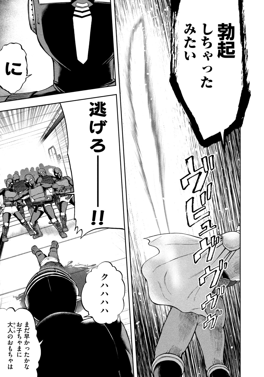 Black Collar - Chapter 6 - Page 5