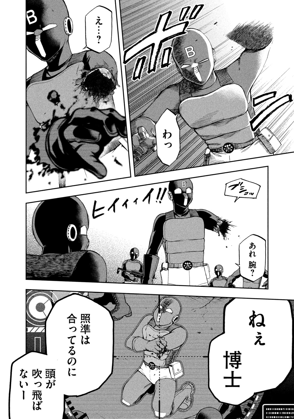 Black Collar - Chapter 6 - Page 8