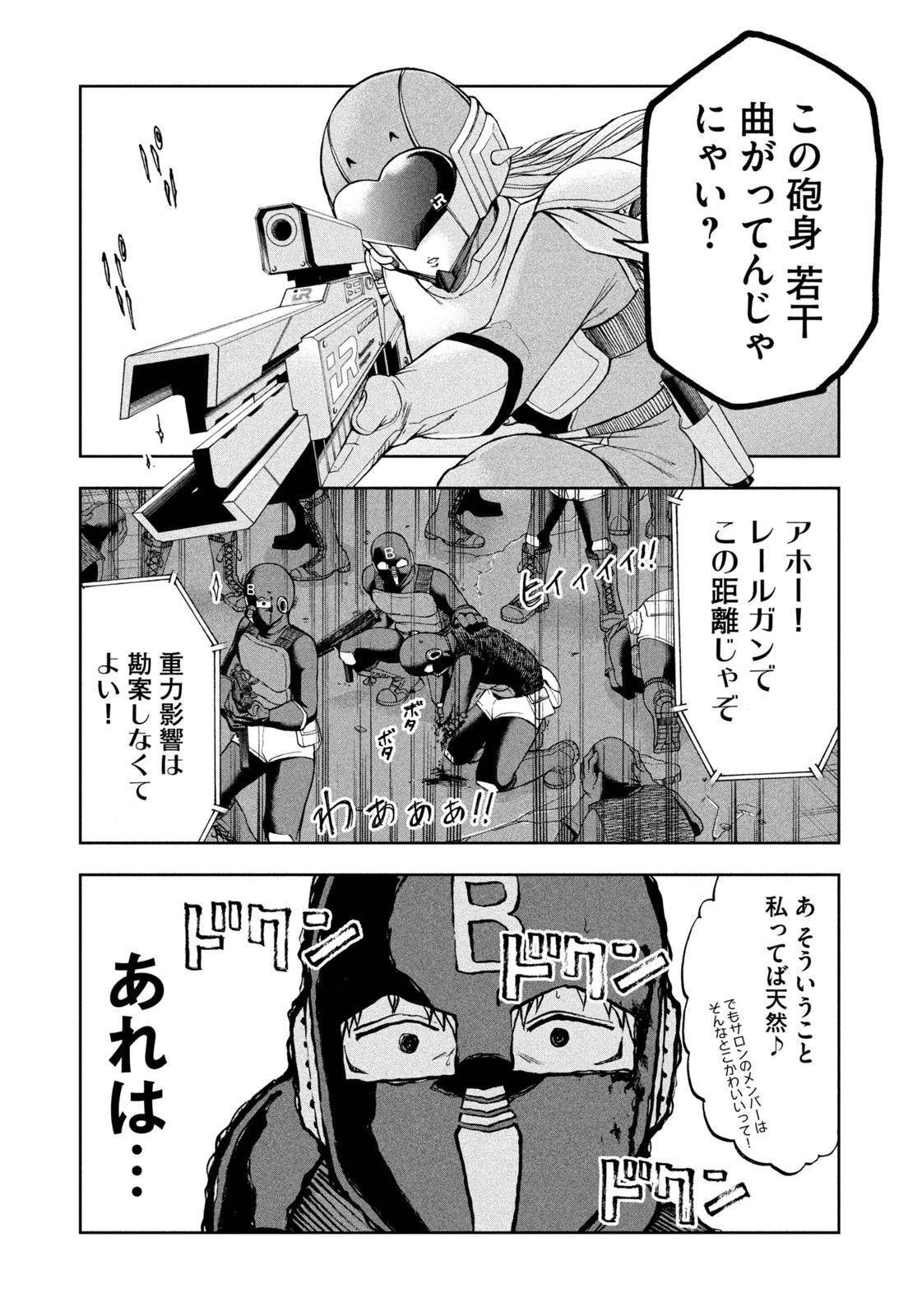 Black Collar - Chapter 6 - Page 9