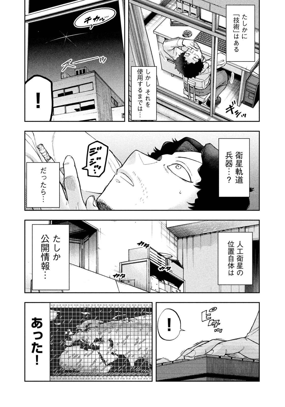 Black Collar - Chapter 7 - Page 10