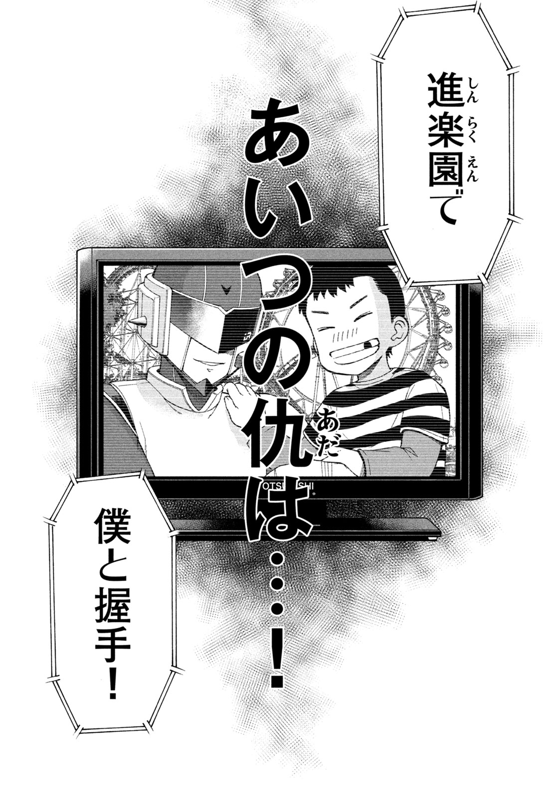 Black Collar - Chapter 7 - Page 17