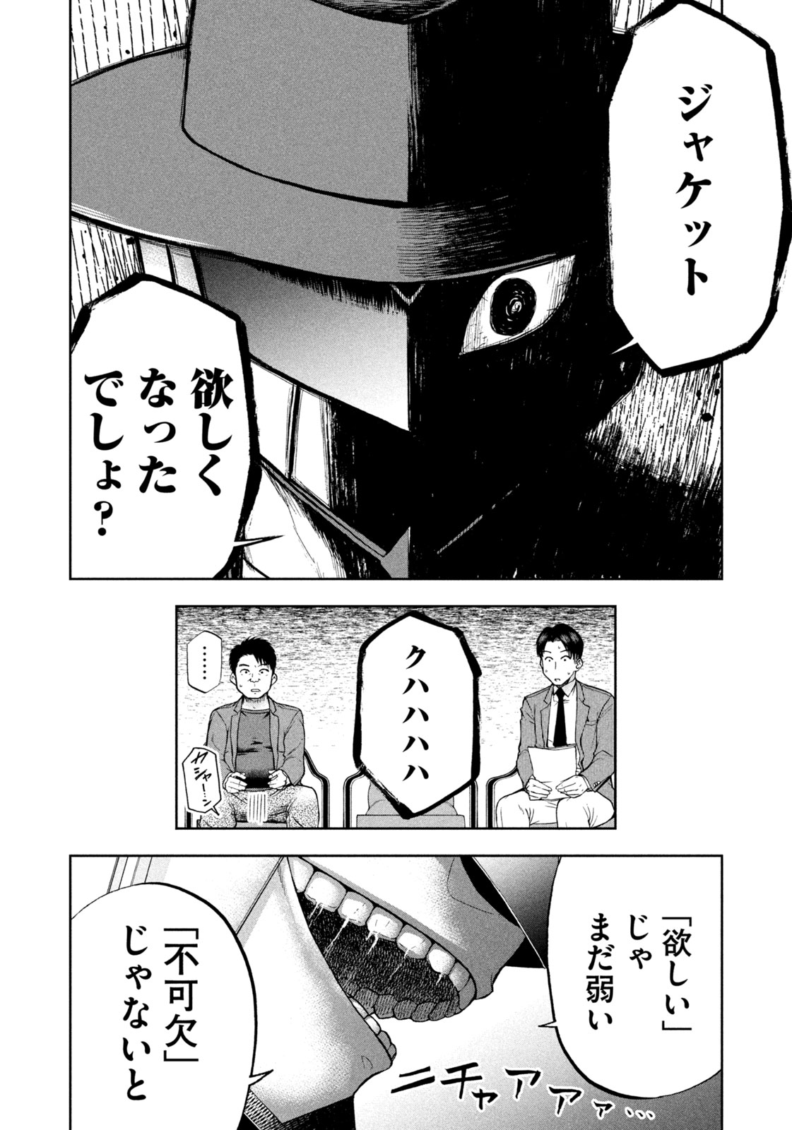 Black Collar - Chapter 7 - Page 23