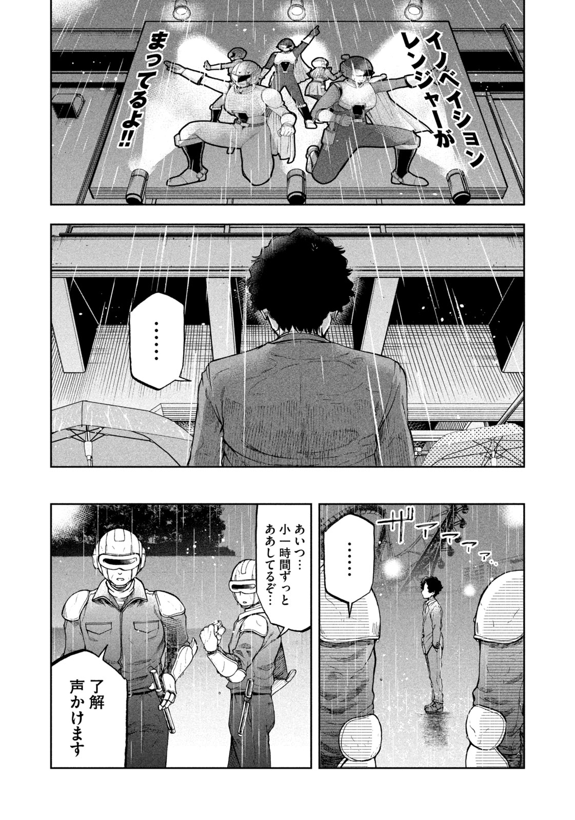 Black Collar - Chapter 8 - Page 10