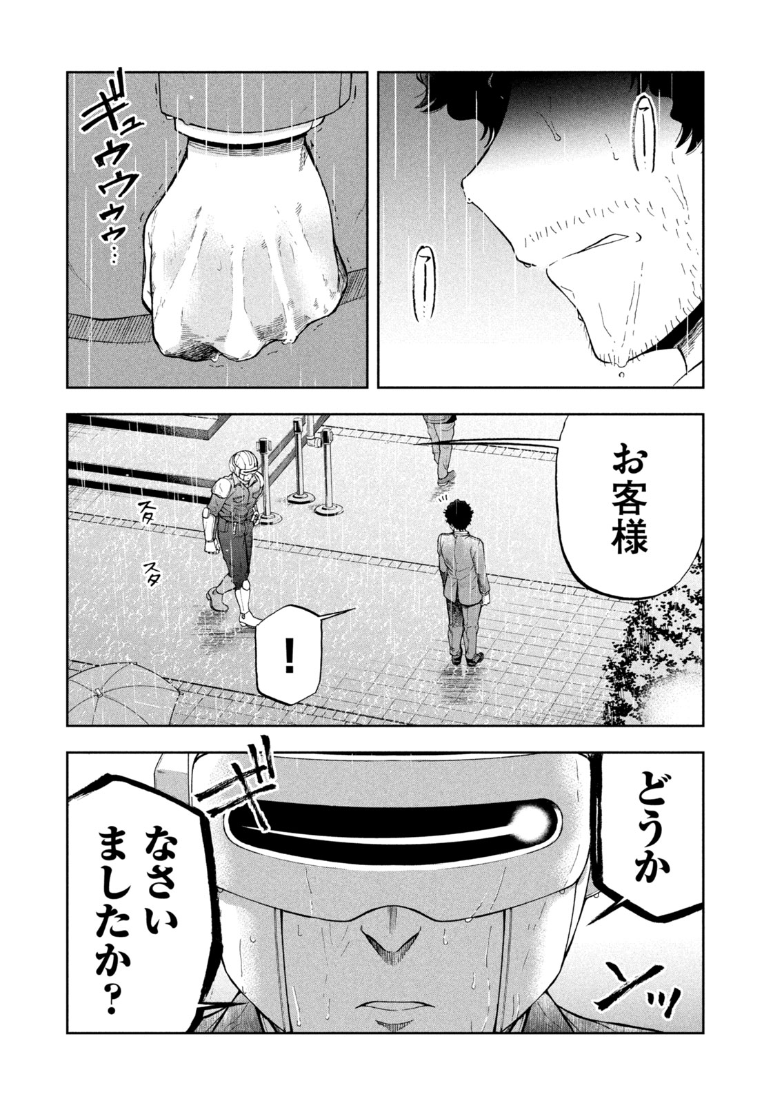 Black Collar - Chapter 8 - Page 11