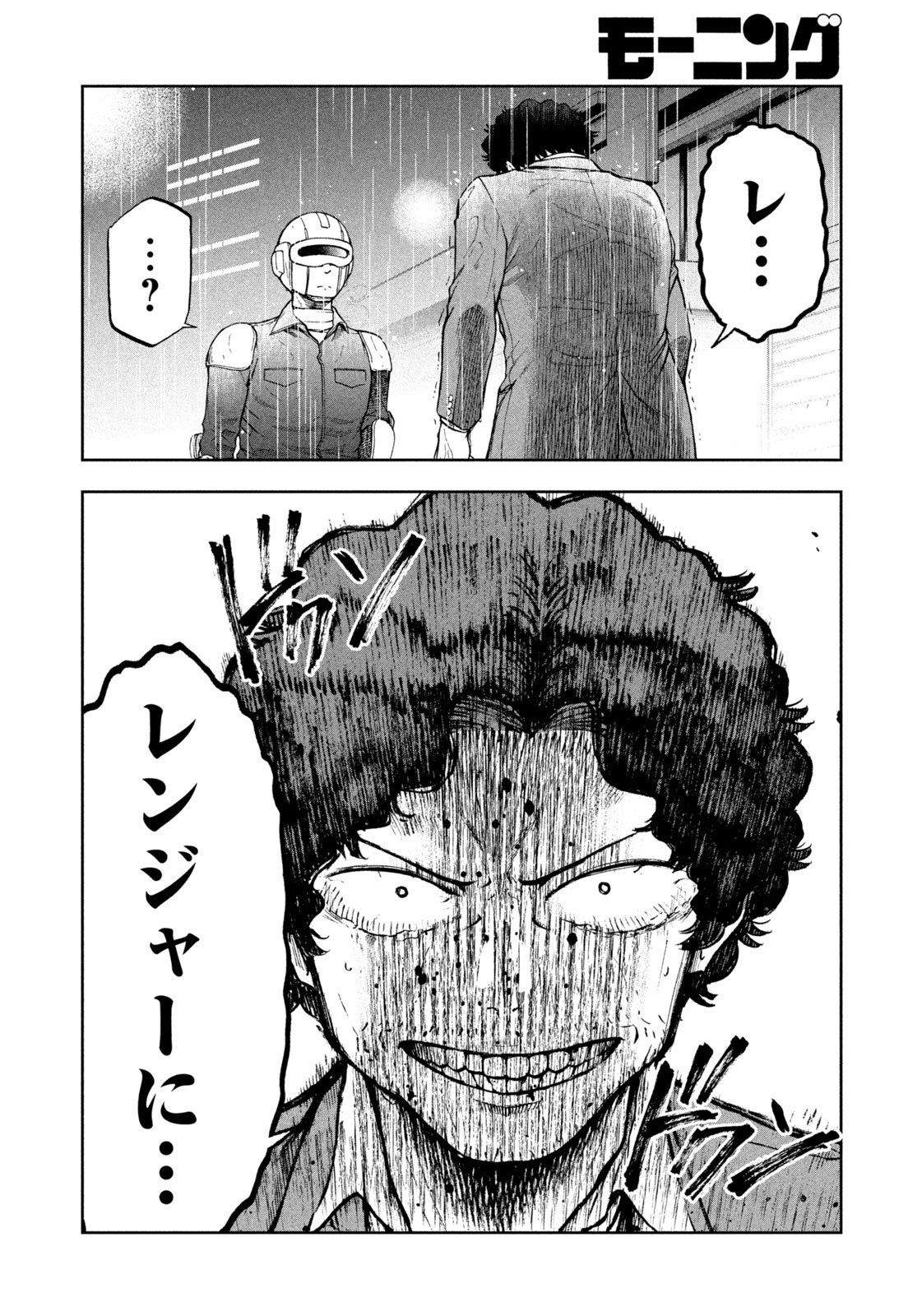 Black Collar - Chapter 8 - Page 12