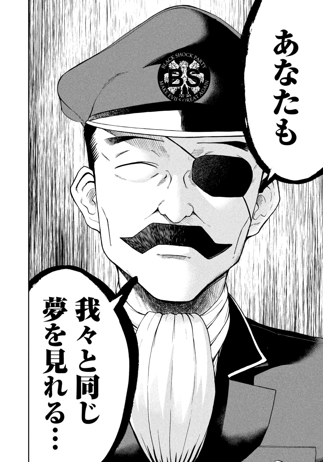 Black Collar - Chapter 8 - Page 6