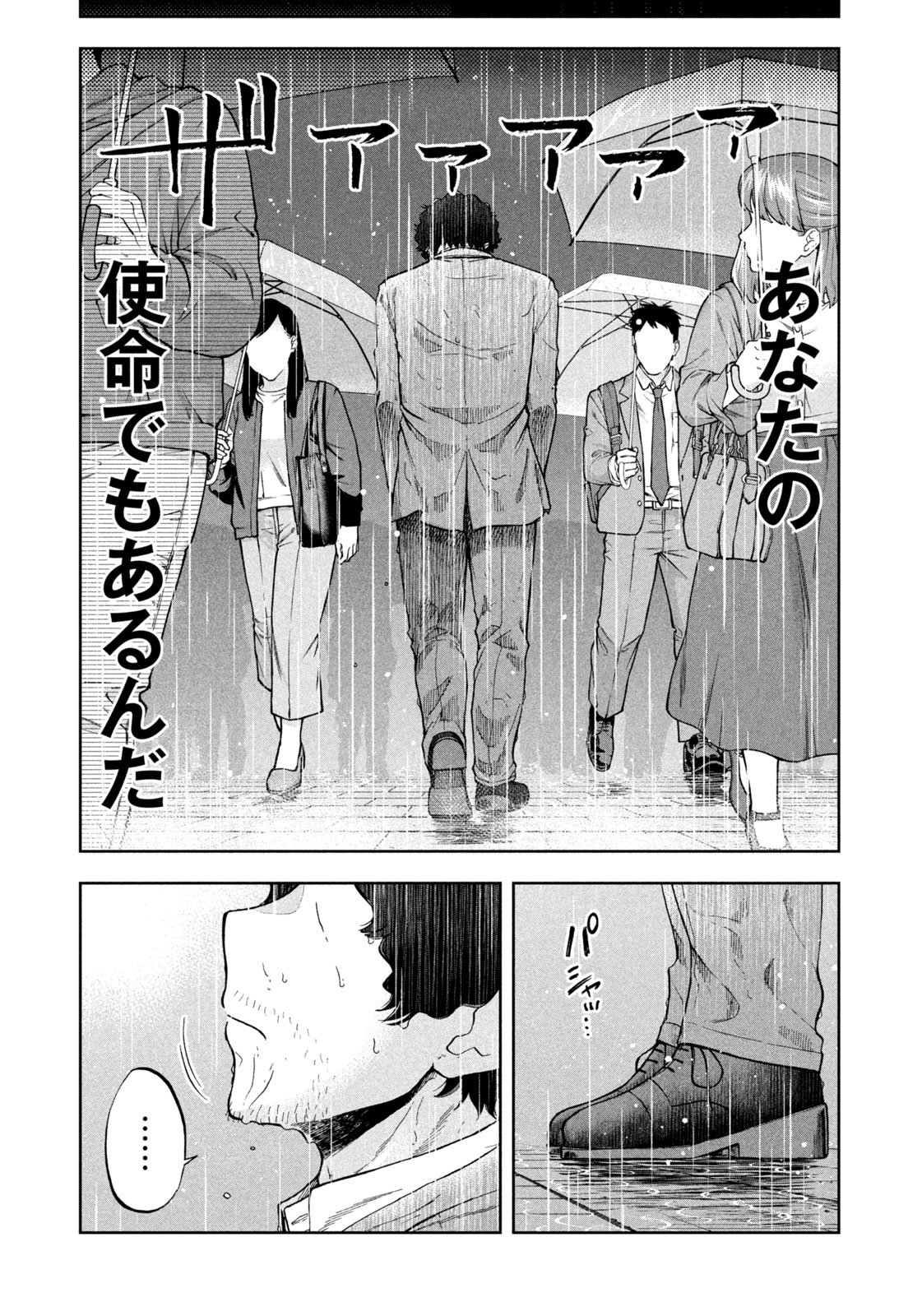 Black Collar - Chapter 8 - Page 9