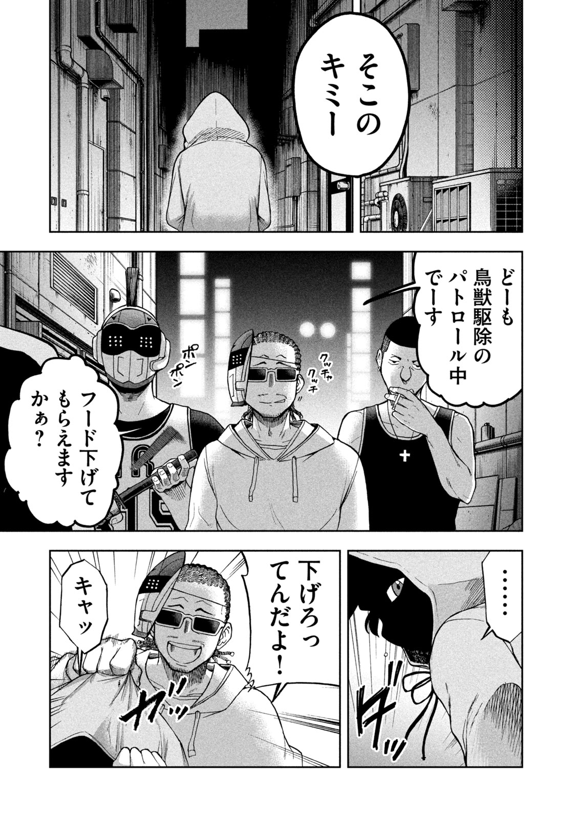 Black Collar - Chapter 9 - Page 17