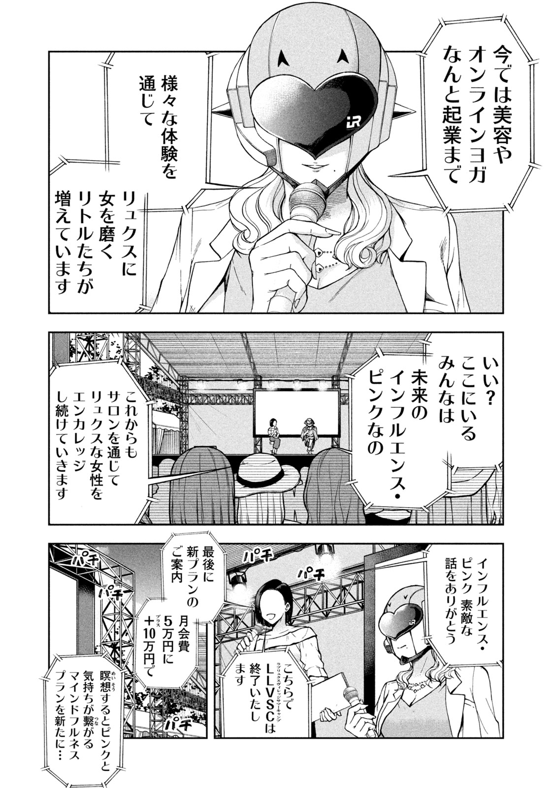 Black Collar - Chapter 9 - Page 2