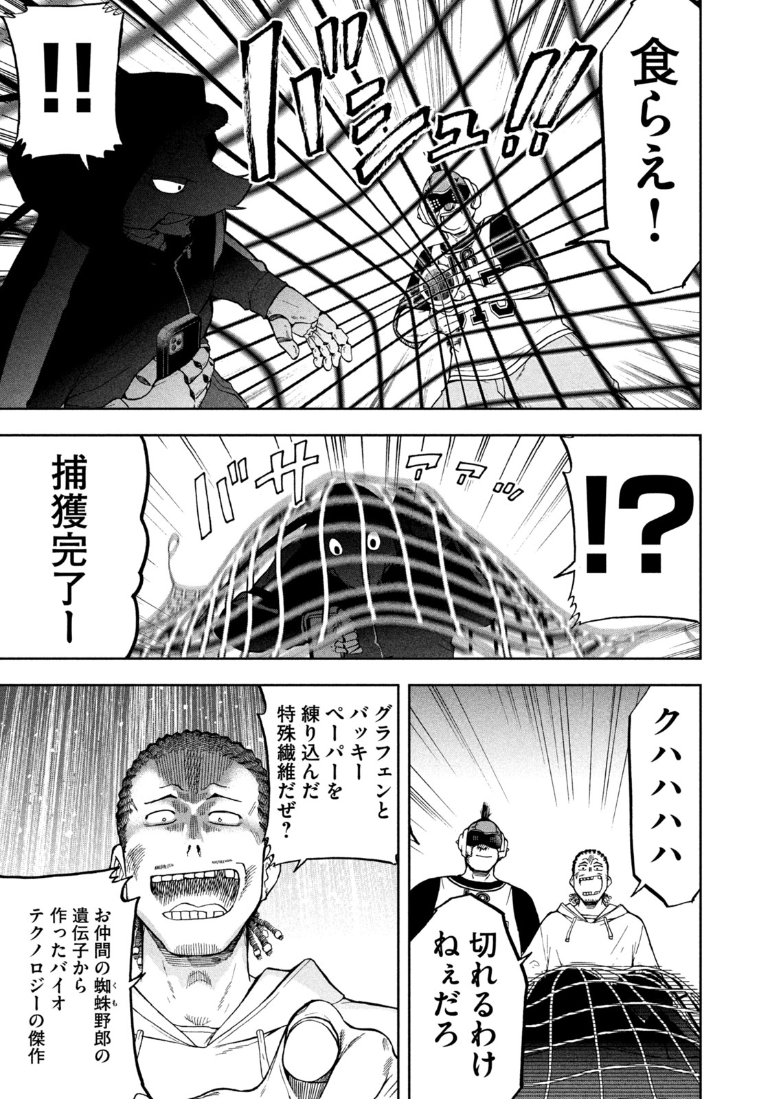 Black Collar - Chapter 9 - Page 21