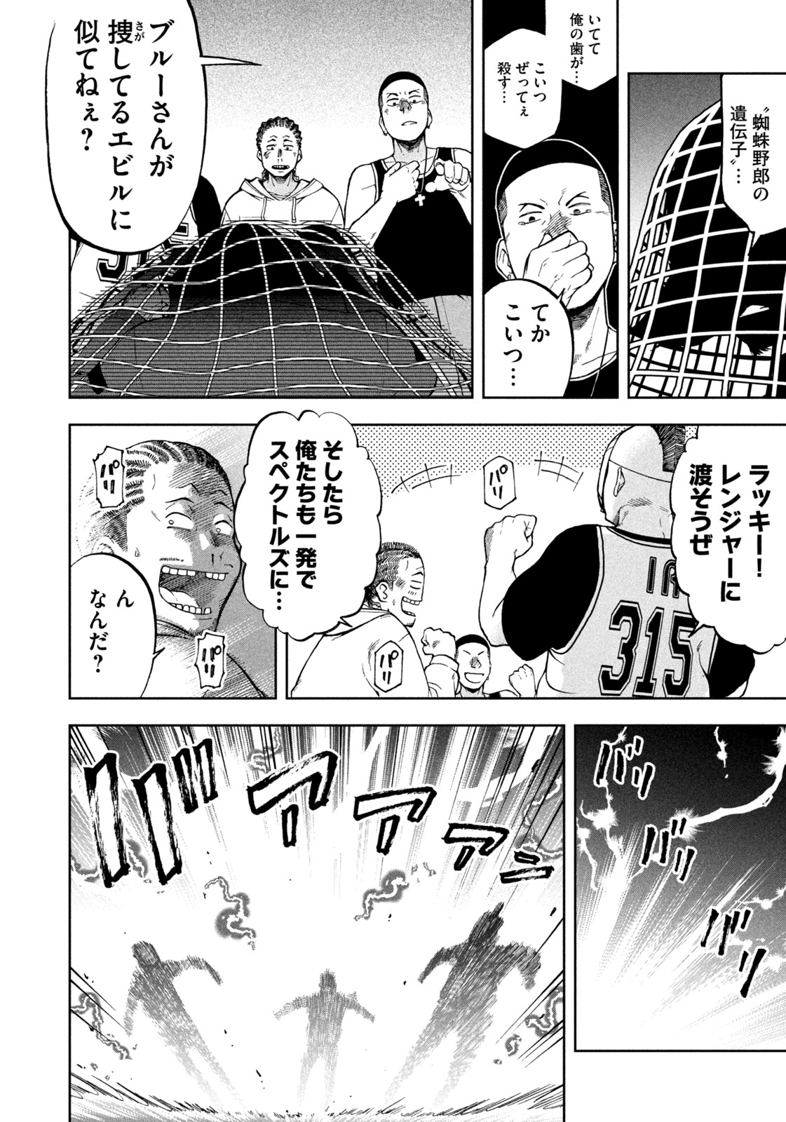 Black Collar - Chapter 9 - Page 22