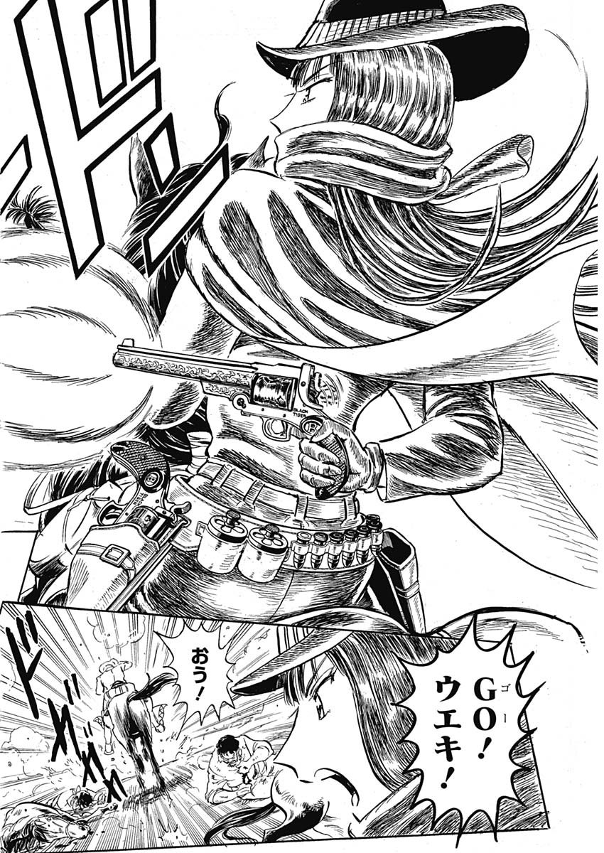 Black Tiger - Chapter 11 - Page 10