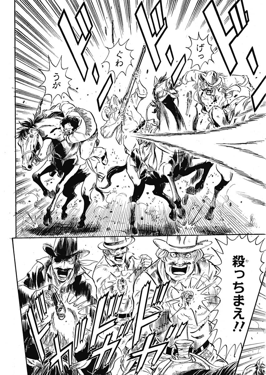 Black Tiger - Chapter 11 - Page 11