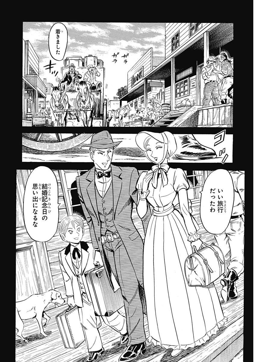 Black Tiger - Chapter 11 - Page 12