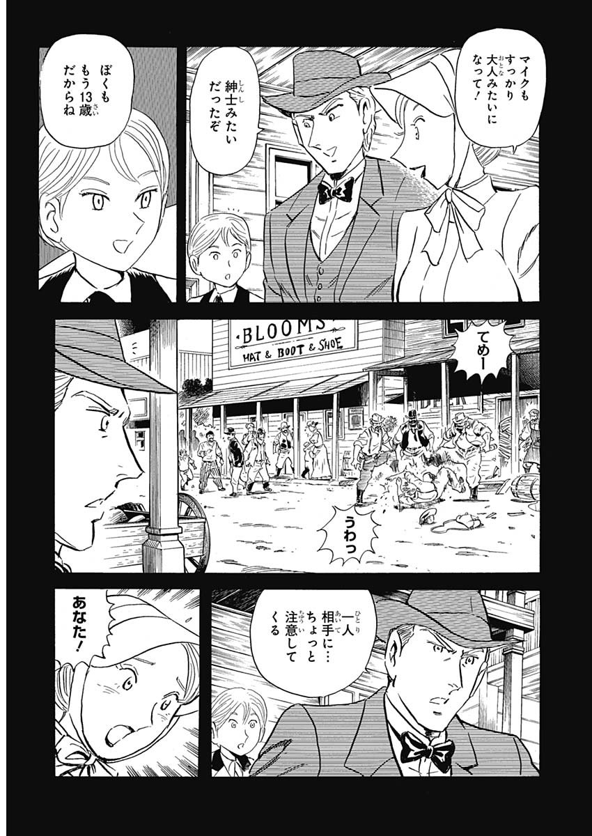 Black Tiger - Chapter 11 - Page 13