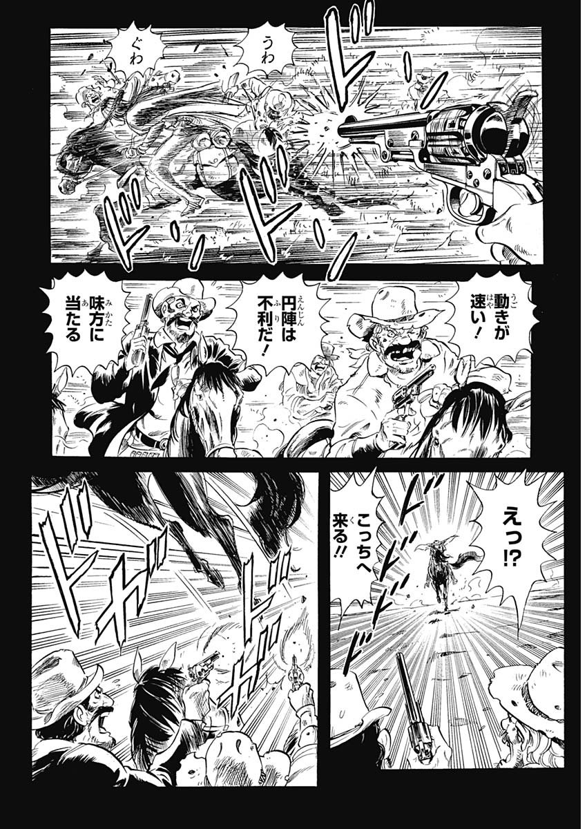 Black Tiger - Chapter 11 - Page 14