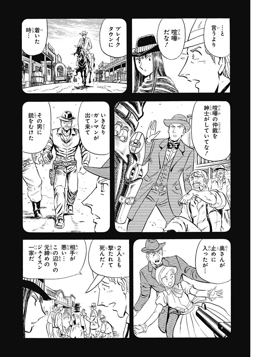 Black Tiger - Chapter 11 - Page 18