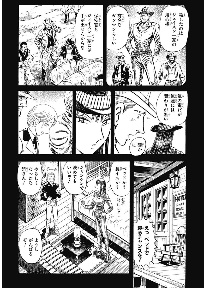 Black Tiger - Chapter 11 - Page 19