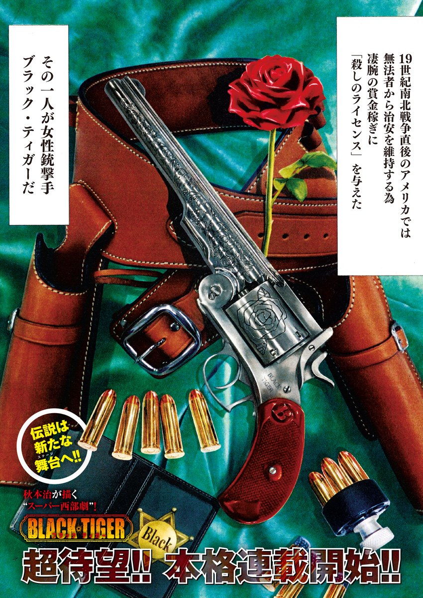 Black Tiger - Chapter 11 - Page 2