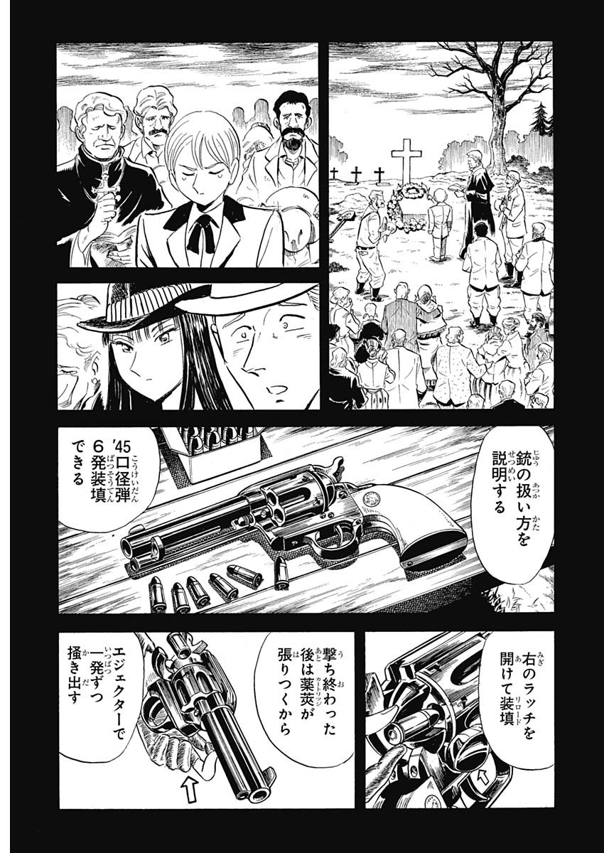 Black Tiger - Chapter 11 - Page 23