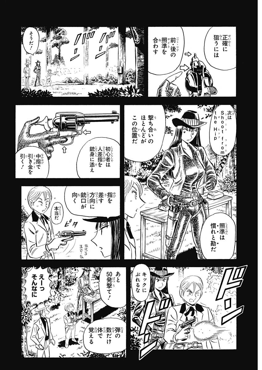 Black Tiger - Chapter 11 - Page 24