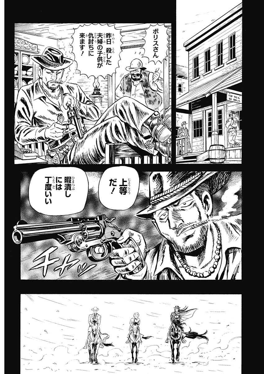 Black Tiger - Chapter 11 - Page 25