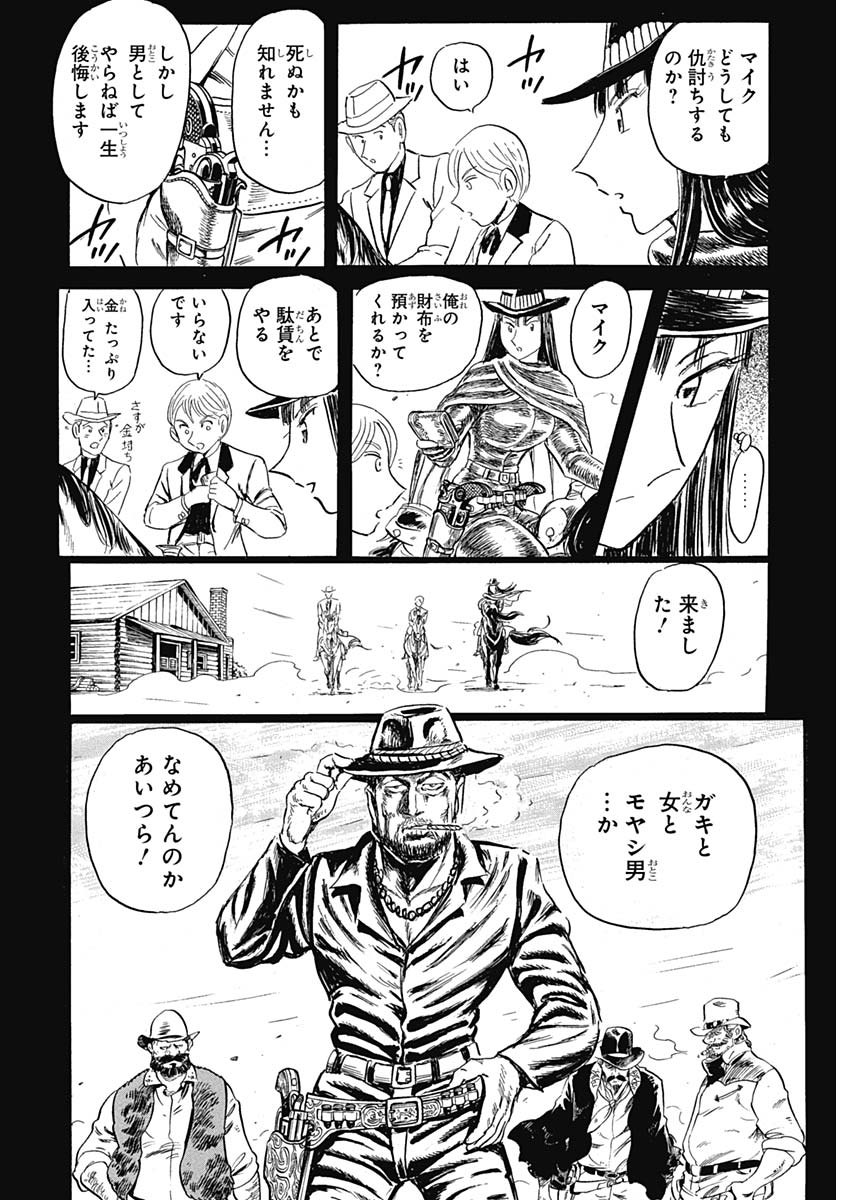 Black Tiger - Chapter 11 - Page 26