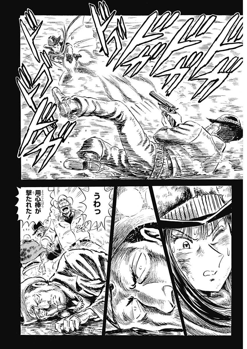 Black Tiger - Chapter 11 - Page 30