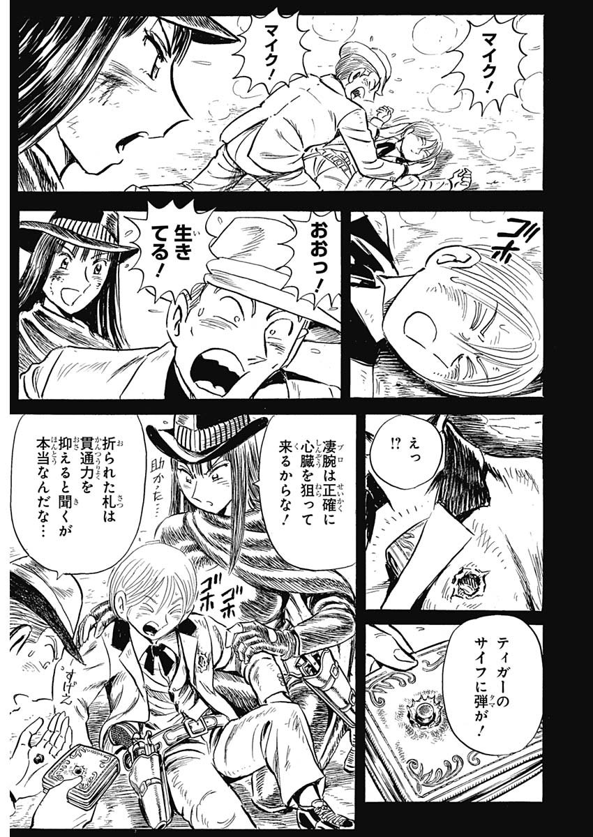 Black Tiger - Chapter 11 - Page 31