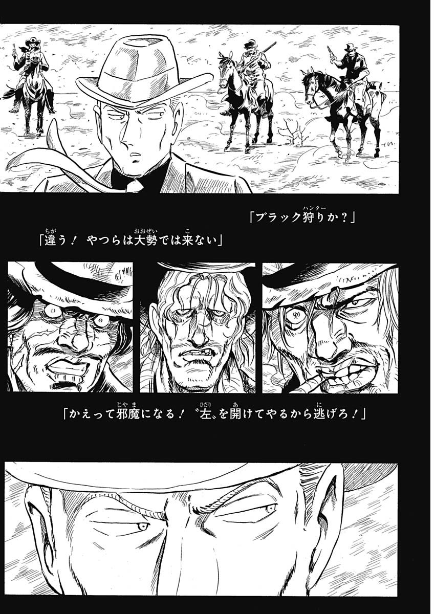 Black Tiger - Chapter 11 - Page 8