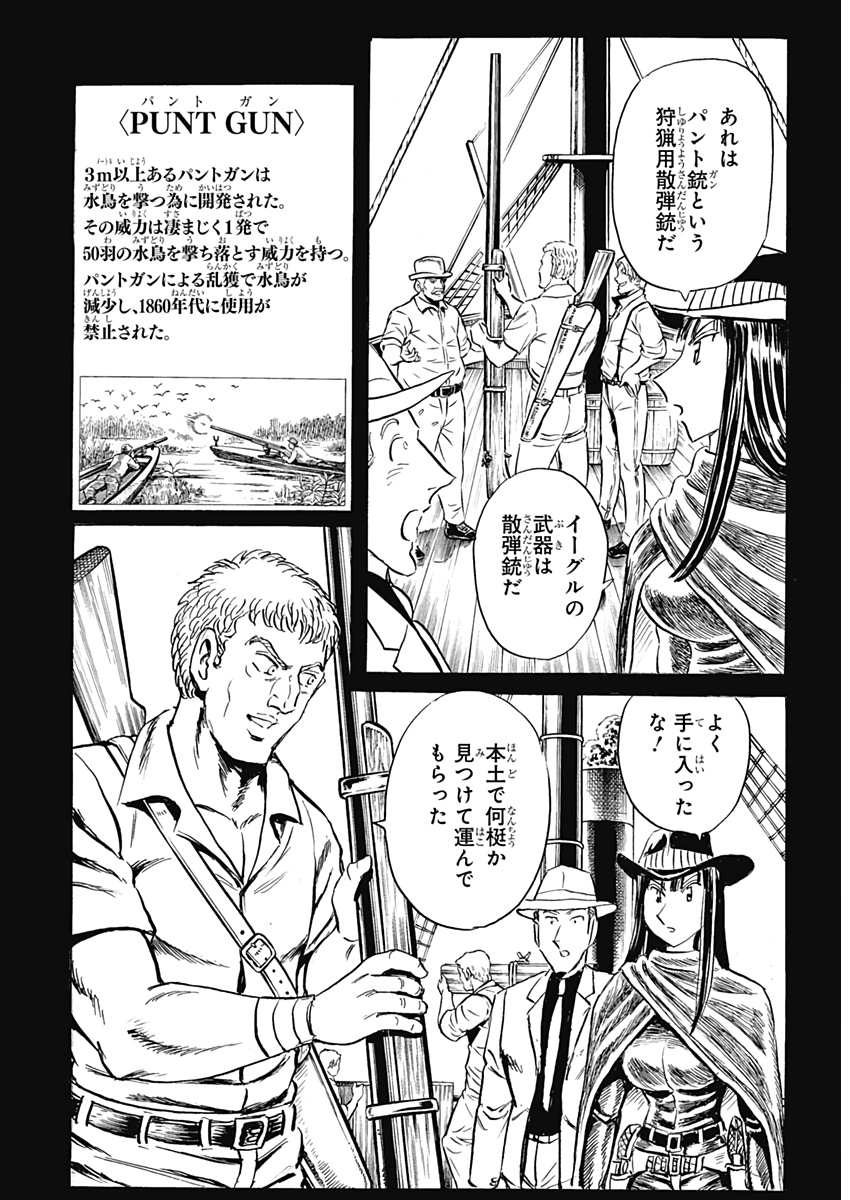 Black Tiger - Chapter 12 - Page 10