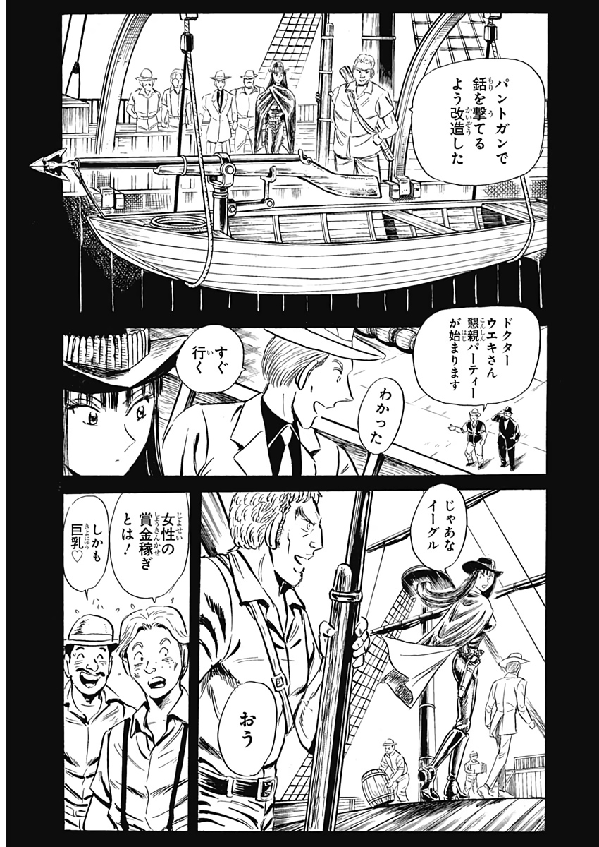 Black Tiger - Chapter 12 - Page 11