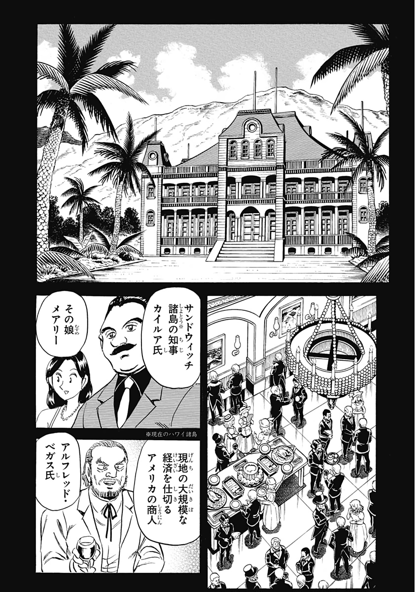 Black Tiger - Chapter 12 - Page 12