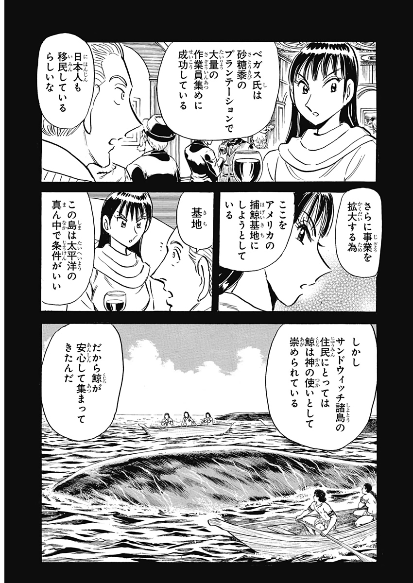 Black Tiger - Chapter 12 - Page 13