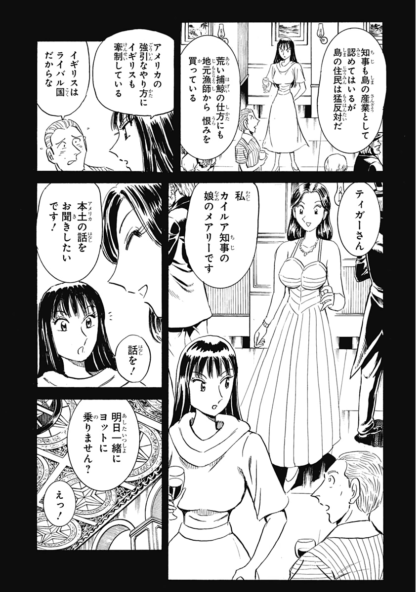 Black Tiger - Chapter 12 - Page 14