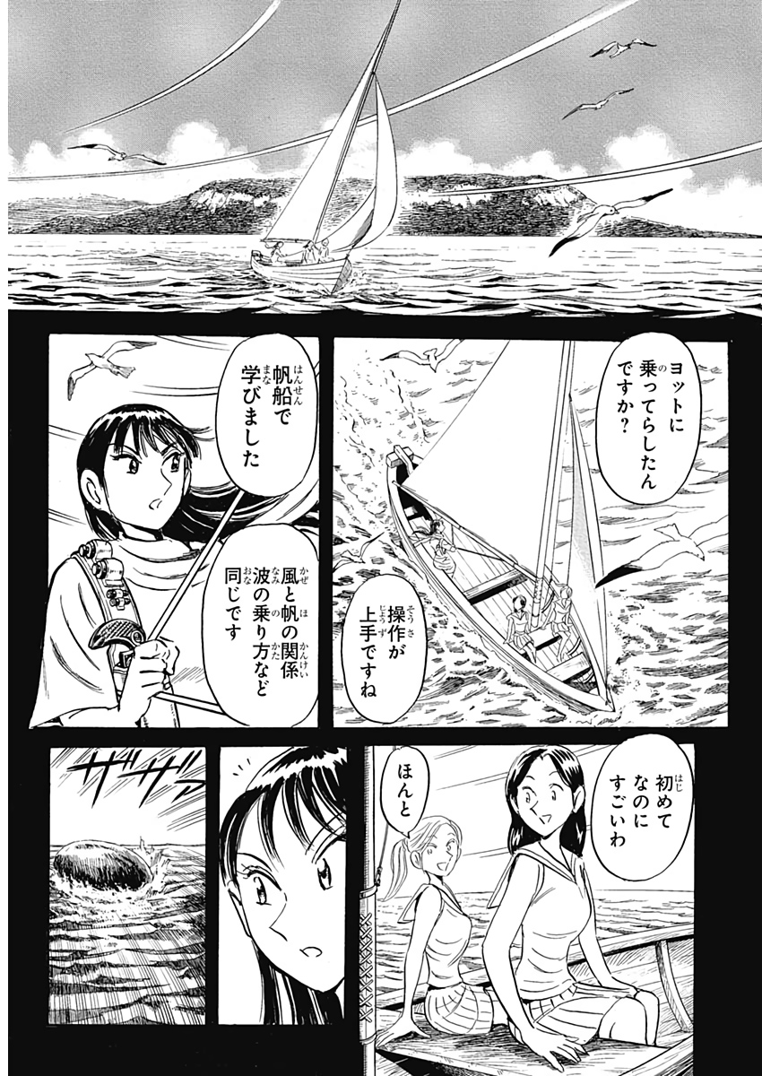 Black Tiger - Chapter 12 - Page 15