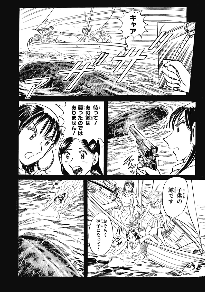 Black Tiger - Chapter 12 - Page 16