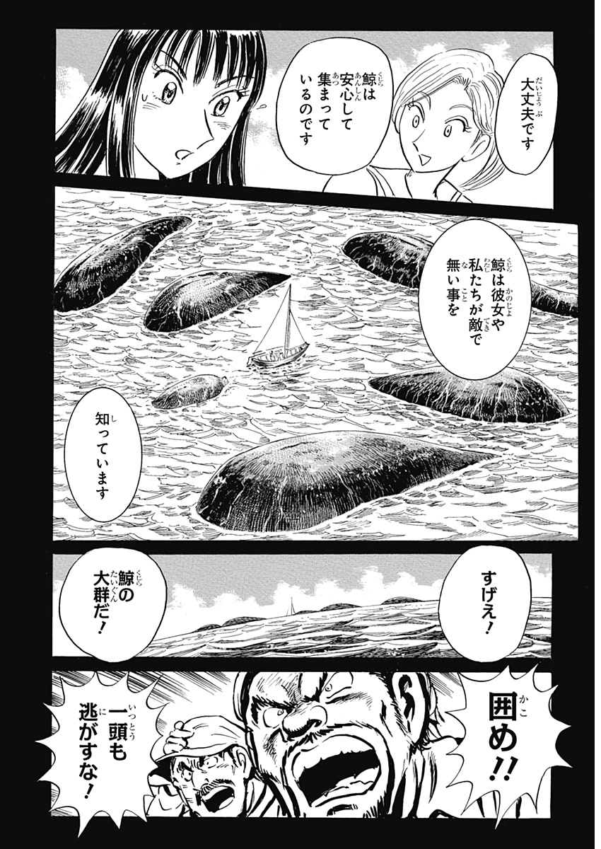 Black Tiger - Chapter 12 - Page 18