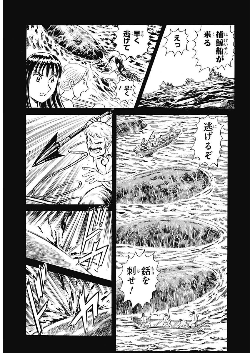 Black Tiger - Chapter 12 - Page 19