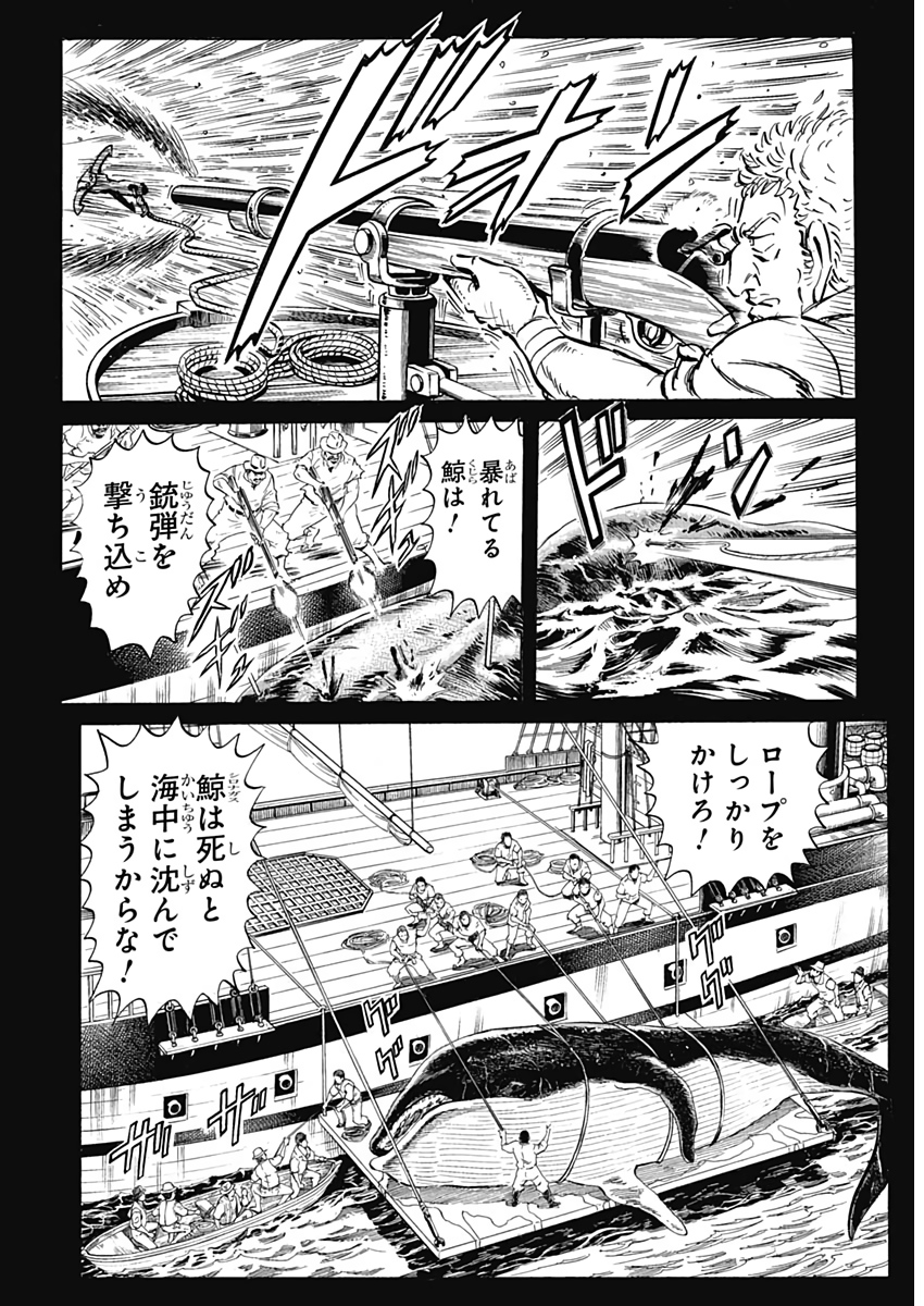 Black Tiger - Chapter 12 - Page 20