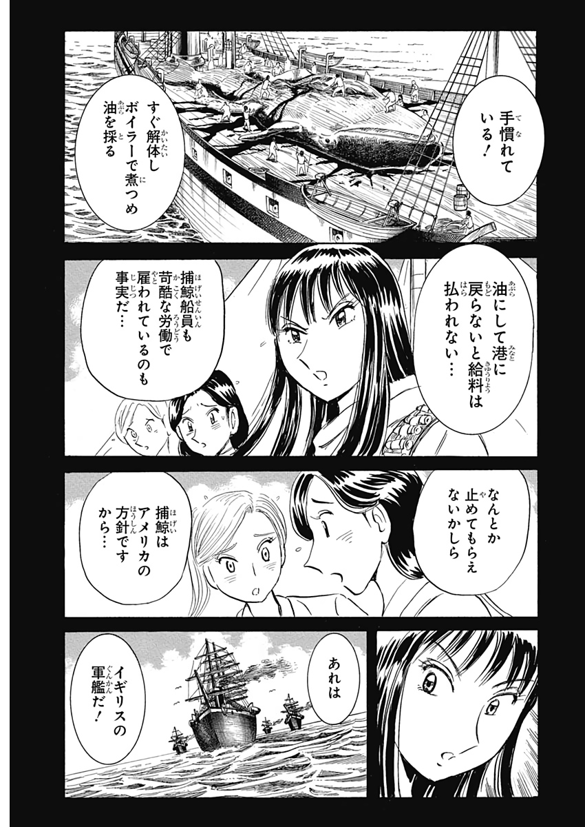 Black Tiger - Chapter 12 - Page 21