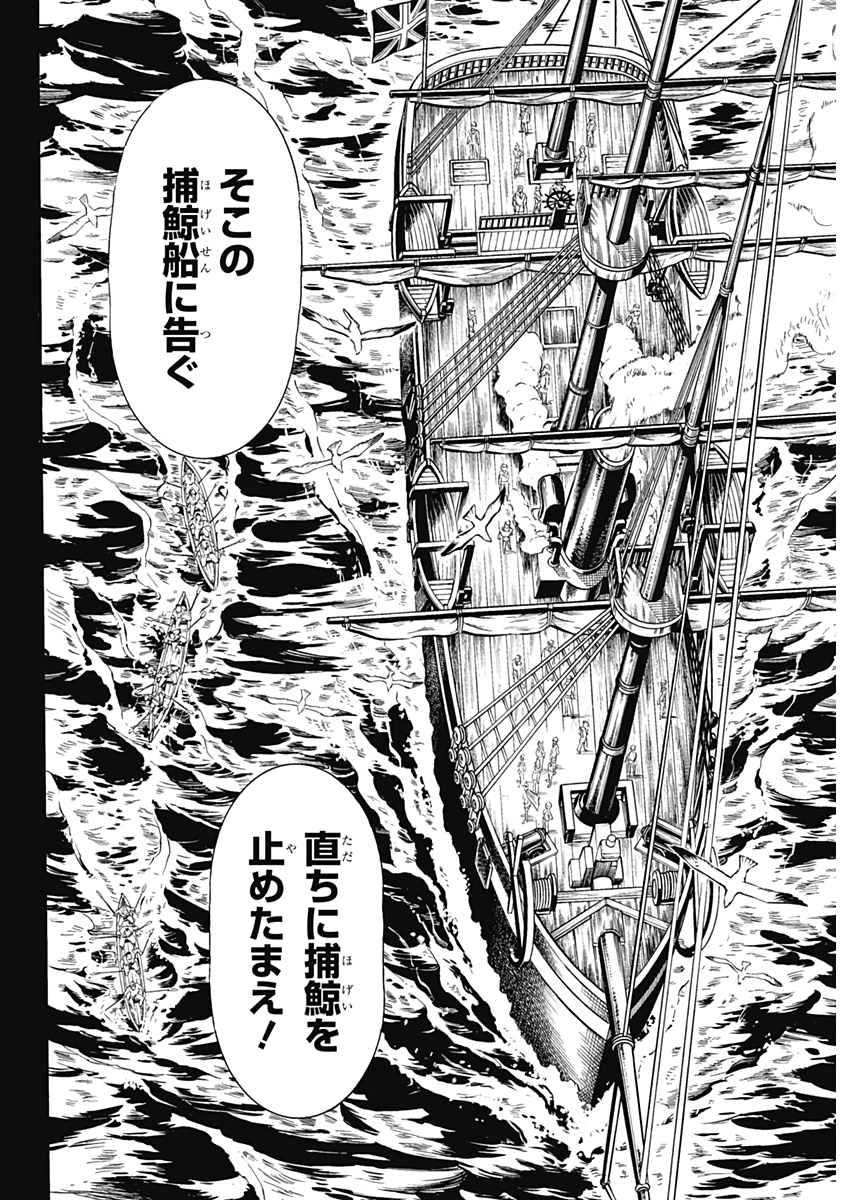 Black Tiger - Chapter 12 - Page 22