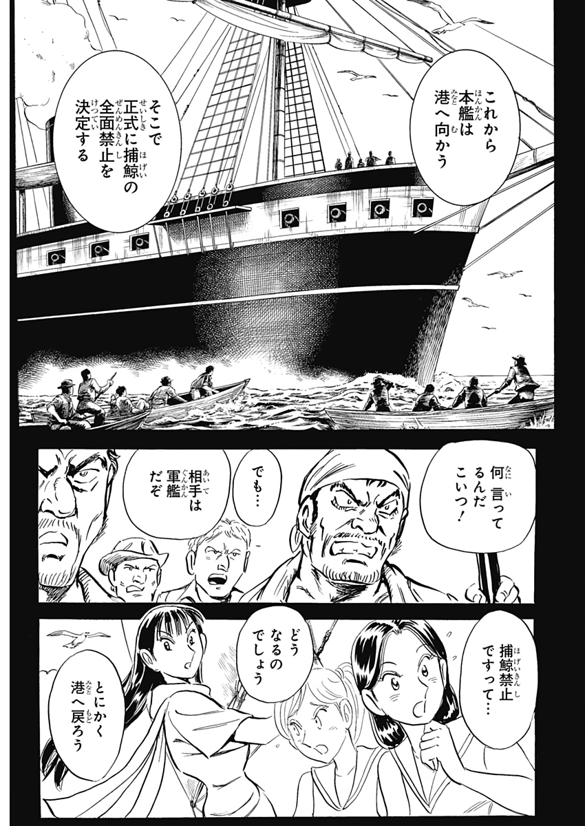 Black Tiger - Chapter 12 - Page 23