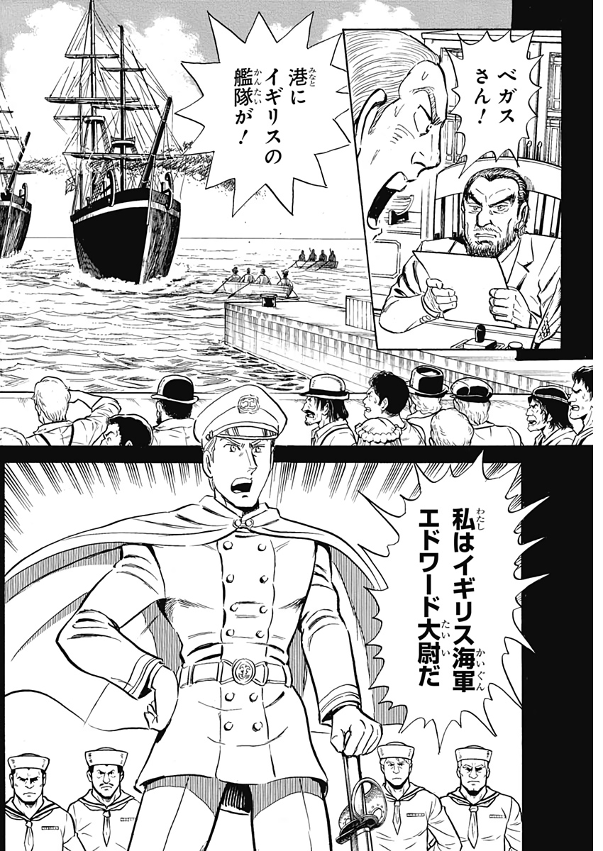 Black Tiger - Chapter 12 - Page 24