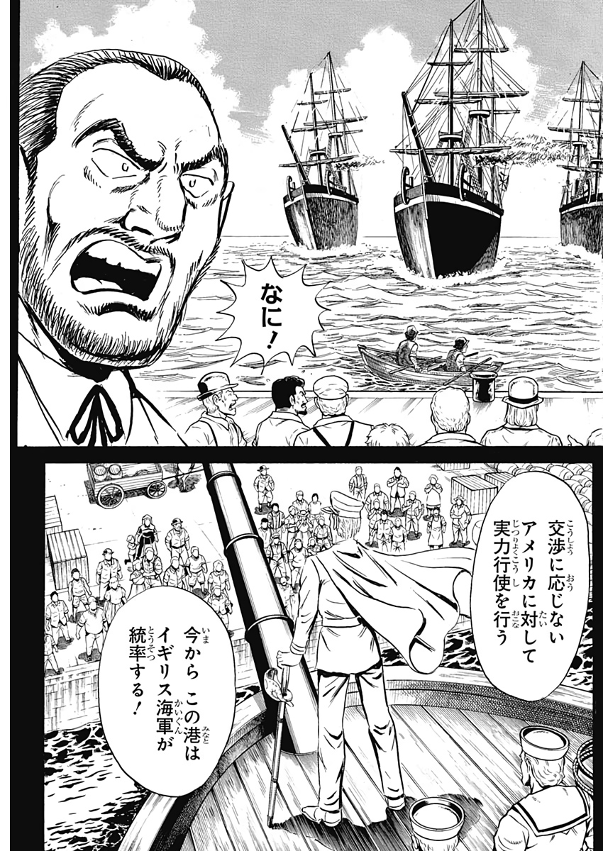 Black Tiger - Chapter 12 - Page 25