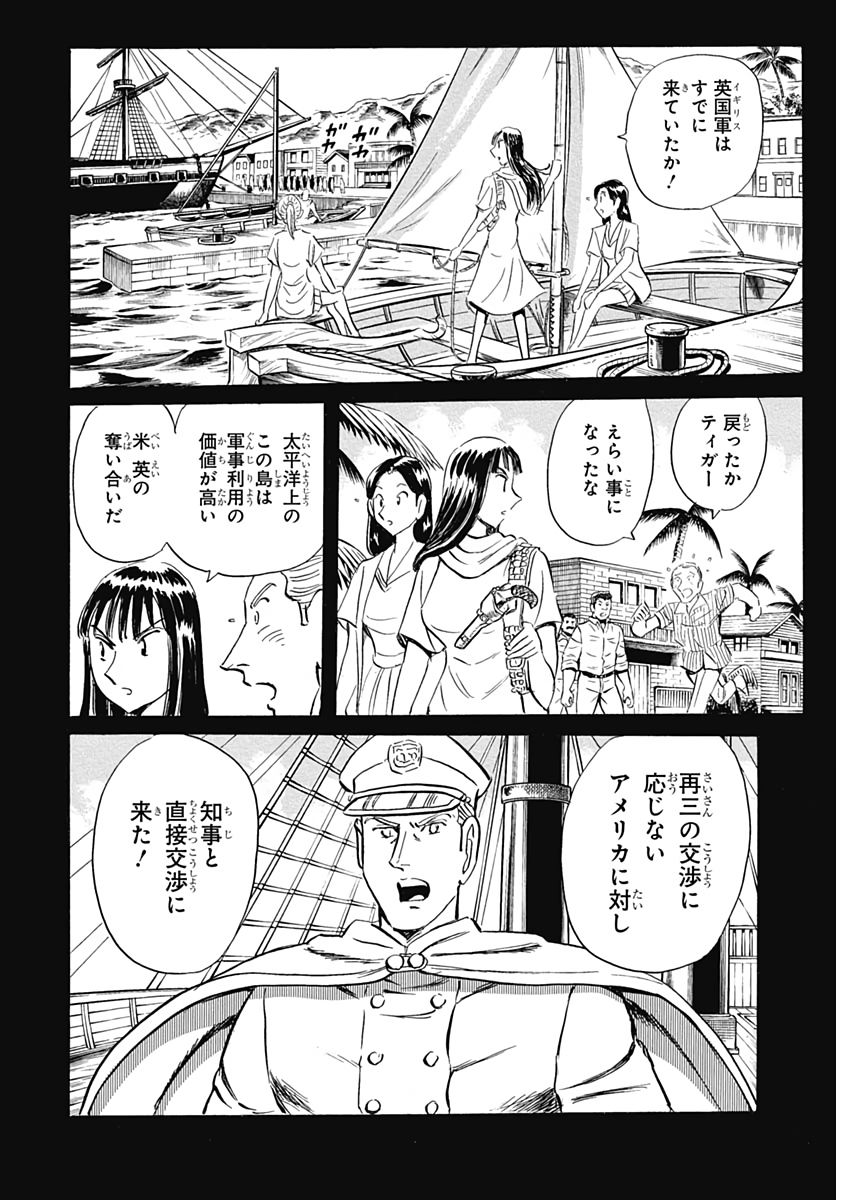 Black Tiger - Chapter 12 - Page 26