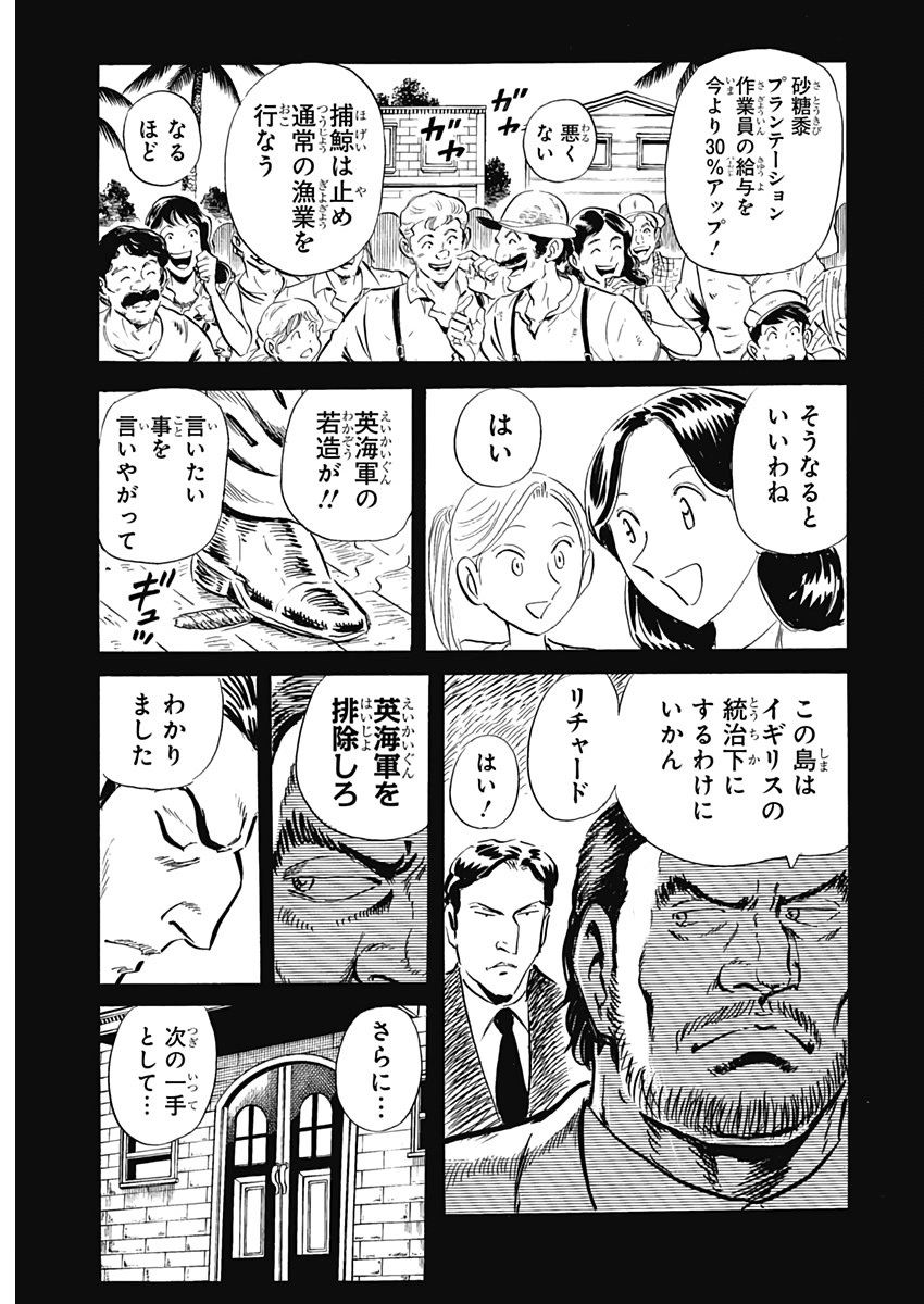 Black Tiger - Chapter 12 - Page 27