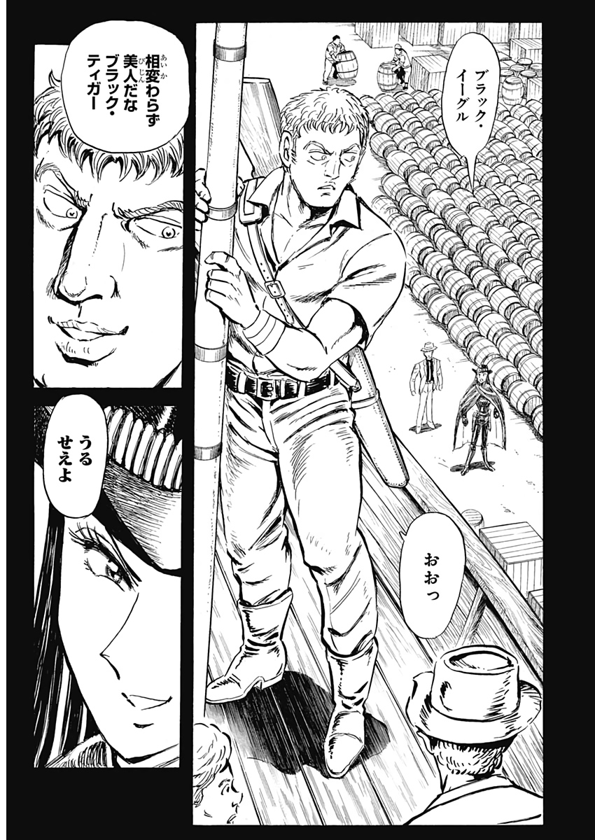 Black Tiger - Chapter 12 - Page 7