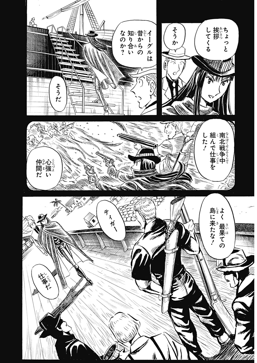 Black Tiger - Chapter 12 - Page 8