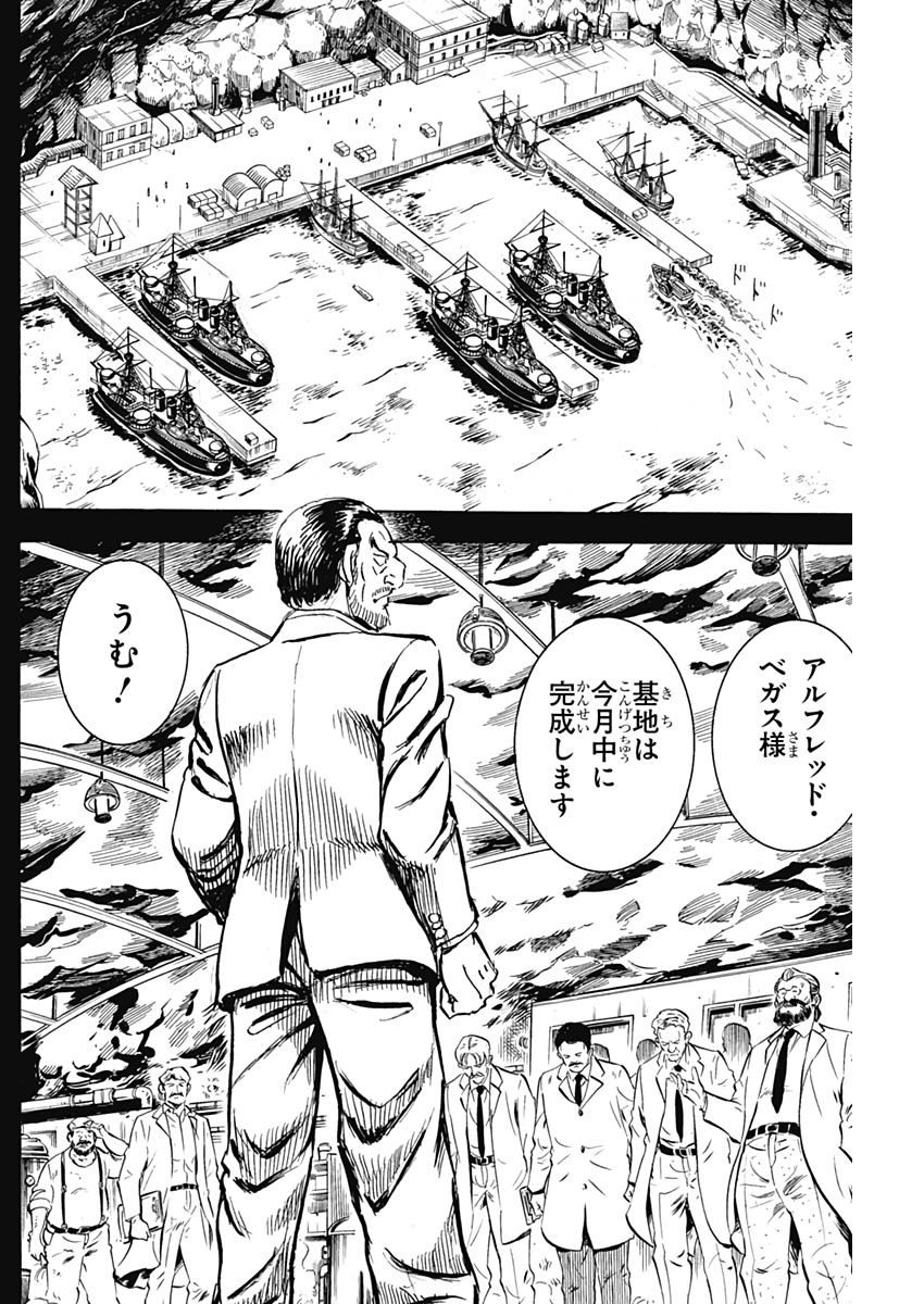 Black Tiger - Chapter 13 - Page 12